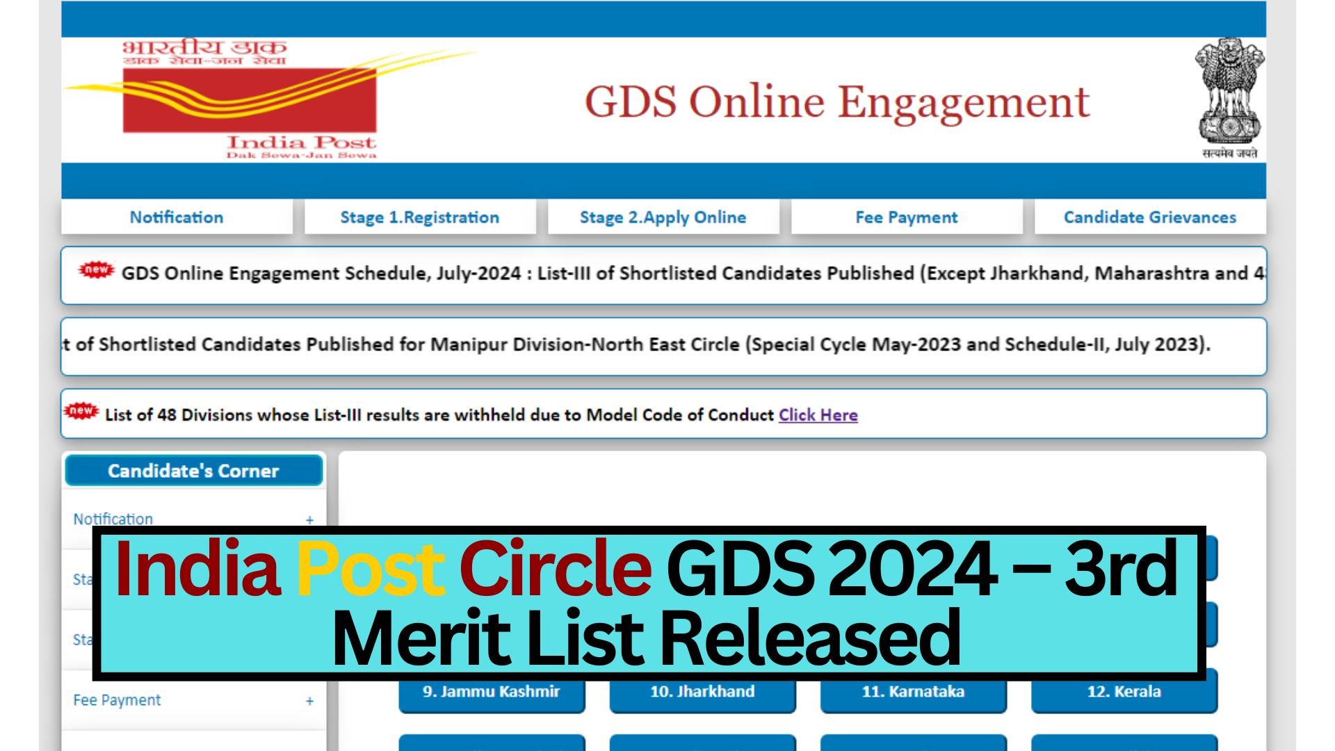 India Post Circle GDS Result 2024