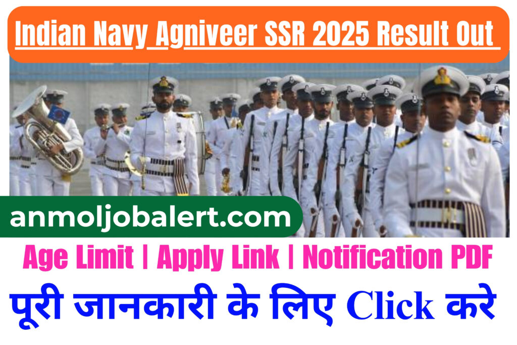 Indian Navy Agniveer SSR 2025 Result Out