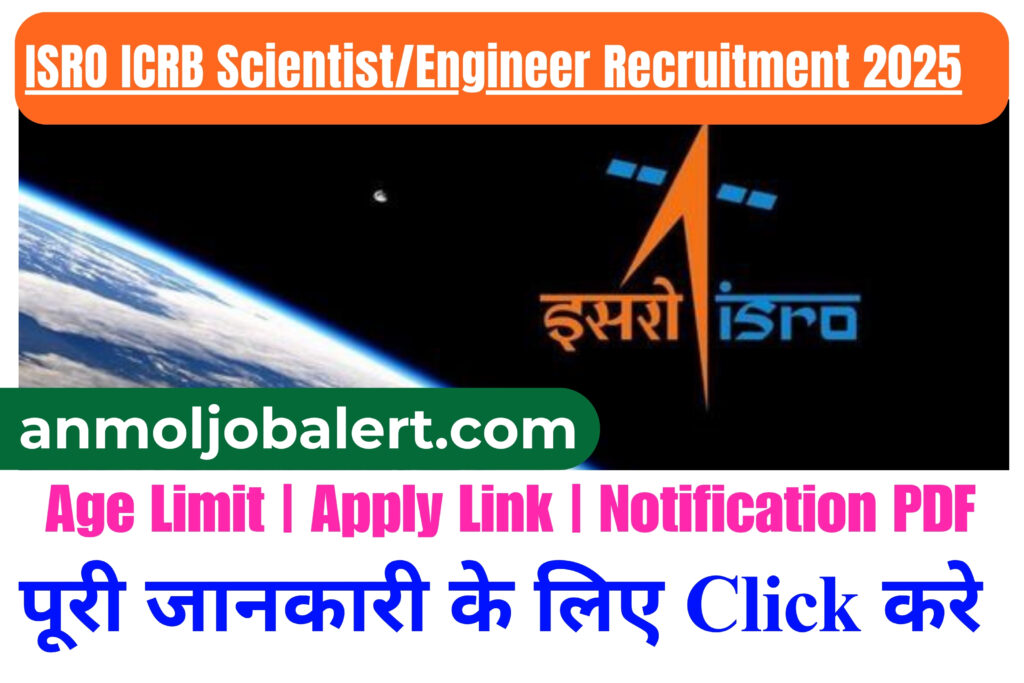 ISRO ICRB Scientist/Engineer Recruitment 2025