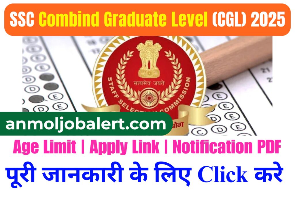 SSC CGL