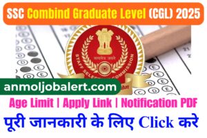 SSC CGL