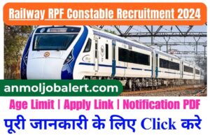 Railway RPF Constable Recruitment 2024 Result Out