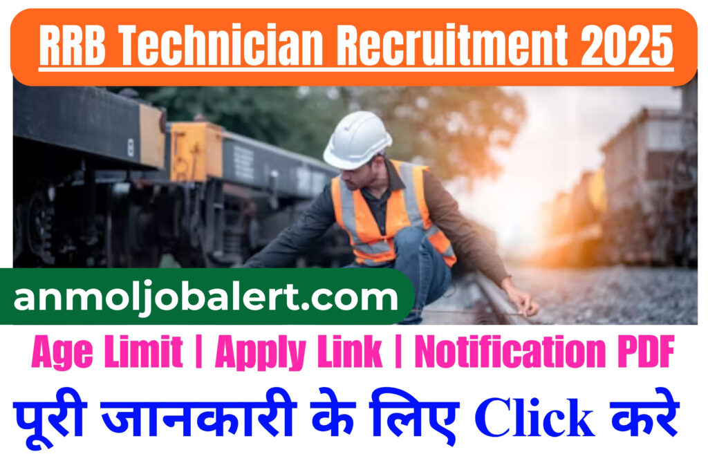 RRB Technician Recruitment 2025