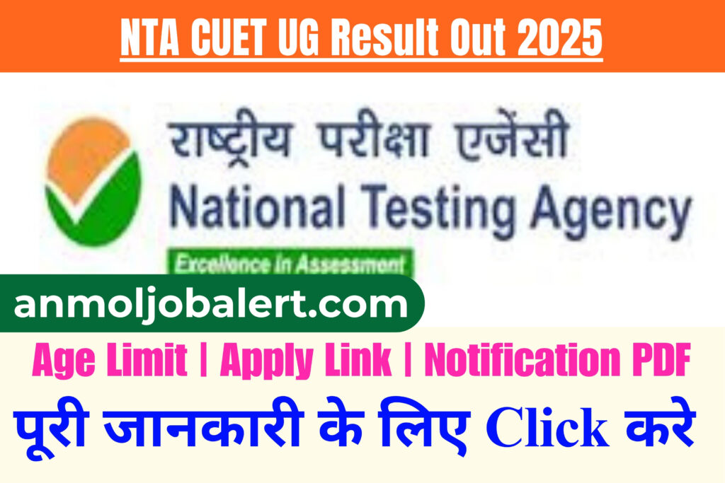 NTA CUET UG Result Out