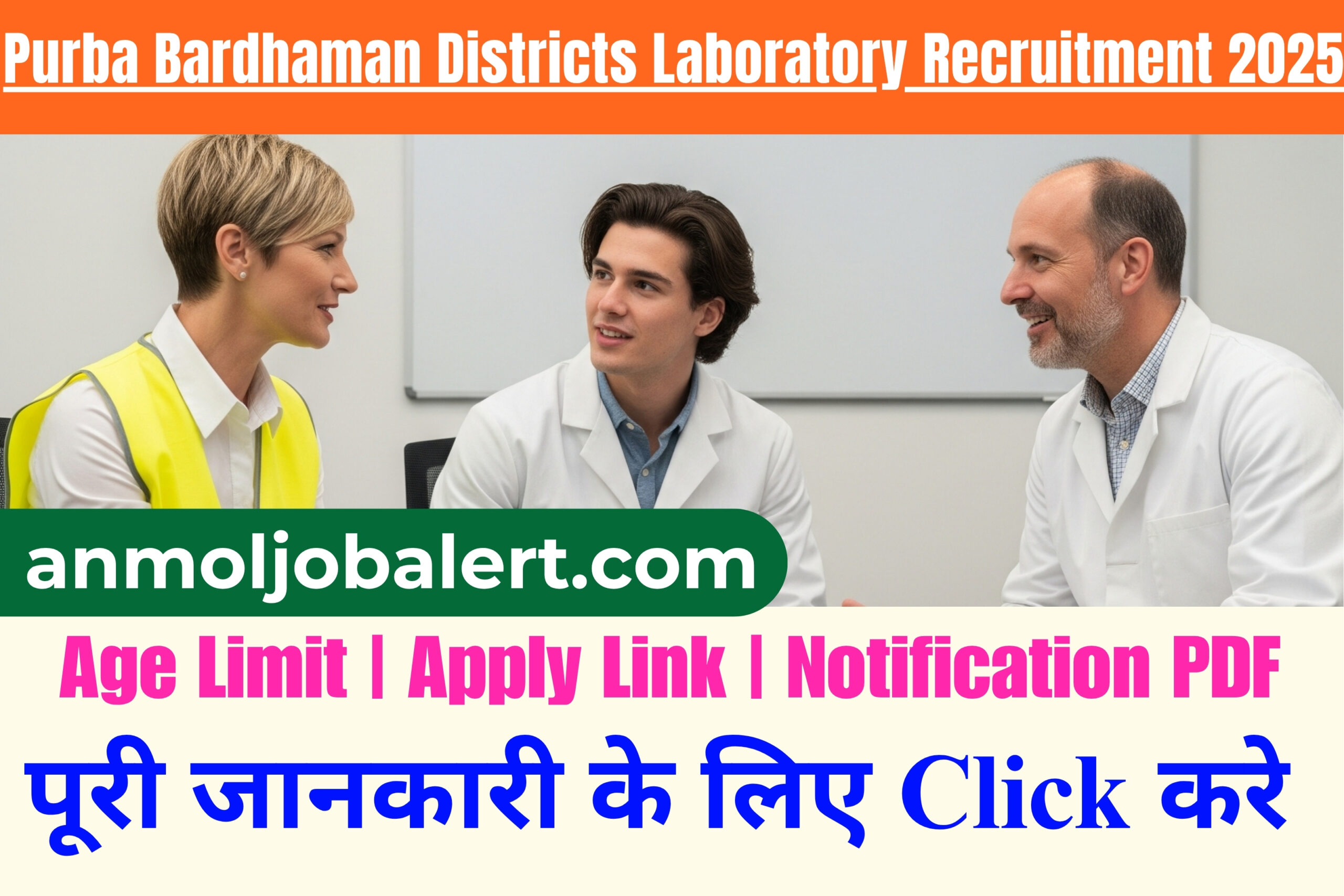 Purba Bardhaman Districts Laboratory Recruitment 2025