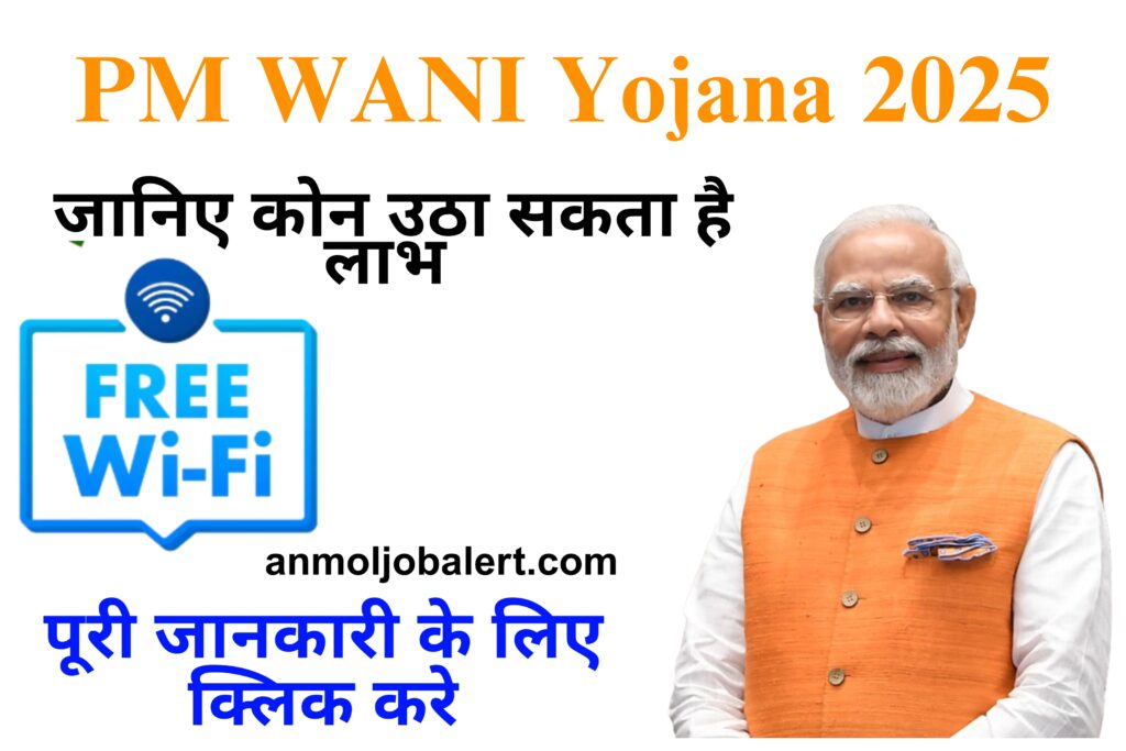 PM WANI Yojana 2025