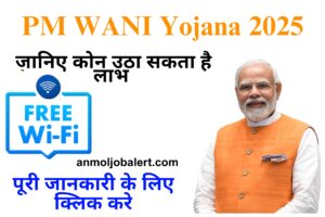 PM WANI Yojana 2025
